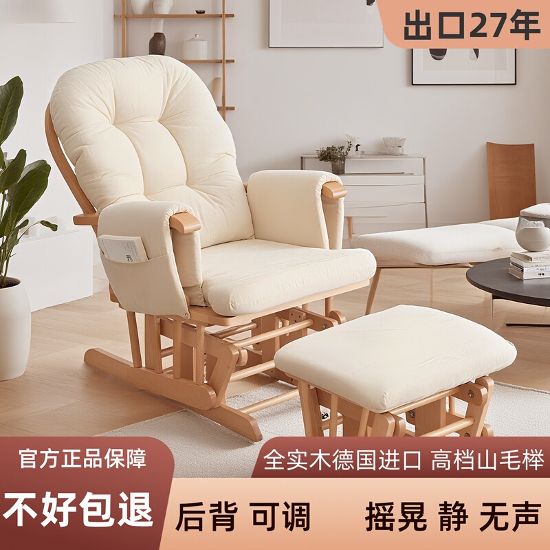 Solid Wood Rocking Chair for Pregnant Women, Nursing Chair, Sleeping Chair for the Elderly, Lazy Leisure Chair, Waist-Protecting Chair, Single Sofa, Adjustable for Lying down and Sleeping