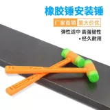 Резиновый молоток, ластик, пластиковые детские барабаны, «сделай сам»