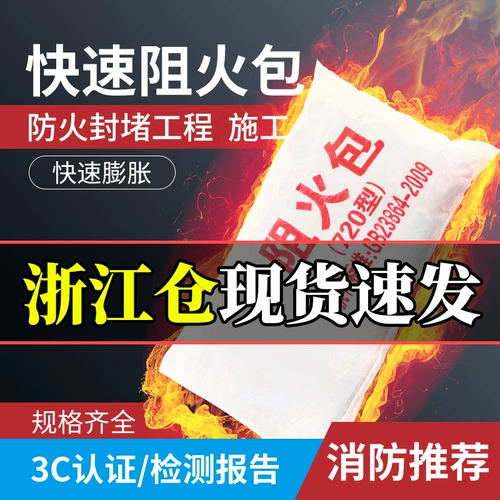 Пожарная плата Fireproof Cable Cable 250 Тип 720 Органические пожарные подушки Сертификация Пожарной Пожарной Сертификация Национальная Стандартная Сертификация боевых действий