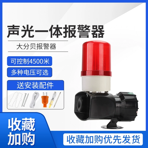 Сигнализация со светомузыкой, индикаторная лампа, беспроводной пульт, мегафон, 220v, 24v, 12v, высокая мощность