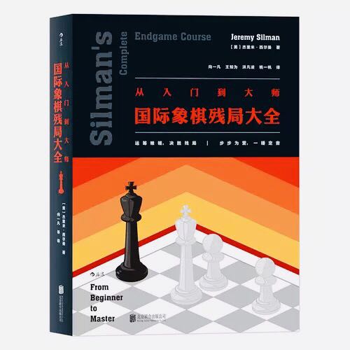 Chess Endgame Daquan From Beginner to Master by Jeremy Middot Hillman