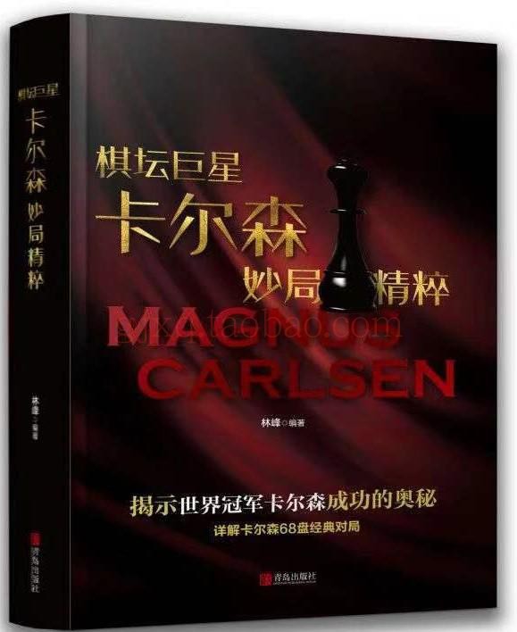 Chess altar superstar Carlson inexplicitsThe best of the rest of the world