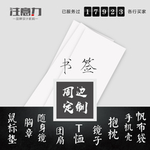  Cultural and creative peripheral derivatives Custom design VI physical production Graduation exhibition Physical printing Bookmark label card