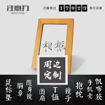  Cultural and creative peripheral derivatives Custom design Physical production Graduation exhibition Physical printing from one piece Photo frame with painting