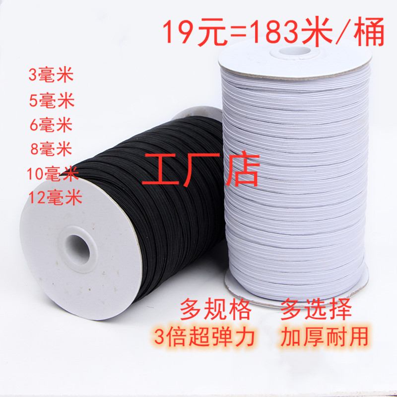 Thickened high elasticity black and white children's baby home wide flat thin hook woven horse elastic belt rubber rope running horse belt
