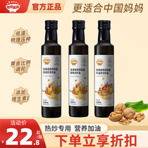 Autumn fields are full of walnut oil flax seed butter fruits hot frying oil and edible oil to send baby recipes