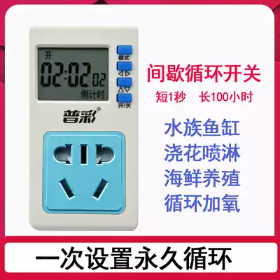 Timing socket refrigerator timing switch aquarium pump intermittent cycle switch boiler pump automatic cycle controller