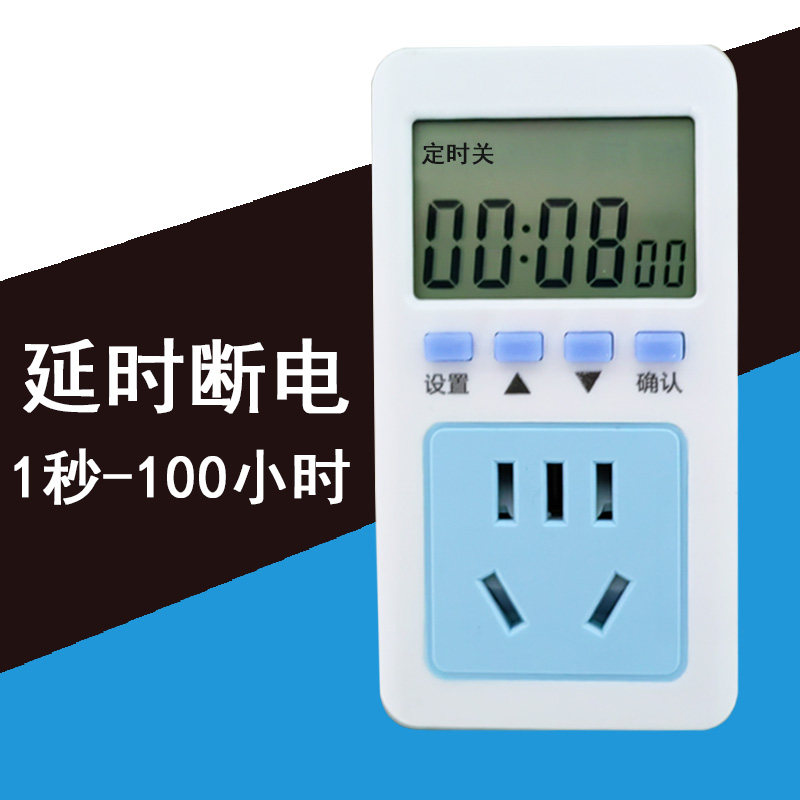 Time-lapse power-off switch call automatic time-lapse power-off home 220V power delay power-off timing socket-Taobao