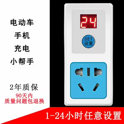 Digital display energy-saving timing switch household smart electric vehicle mobile phone charging timing socket countdown automatic power-off