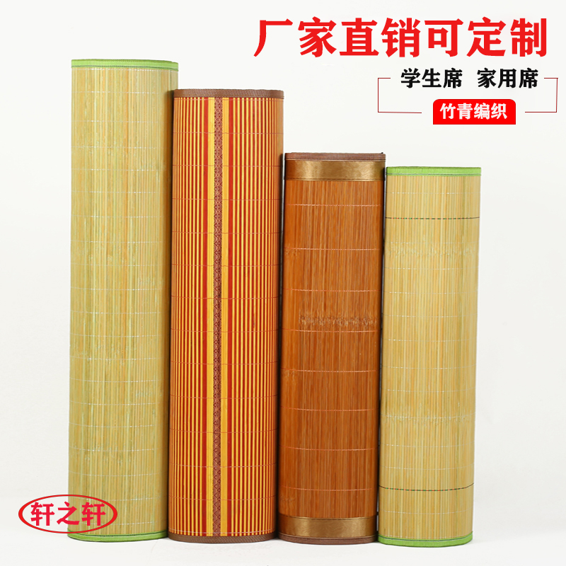 Summer bamboo mat 1.2 meters cool seat 1.5 student bunk dormitory single 0.9 double sided straight tube 1.8m bed mat