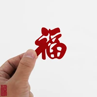 Весенний фестиваль Новый год Новый год творческая маленькая фруктовая тарелка сухой фрукты благословение, бархатные двери и окна, индивидуальная бумага.