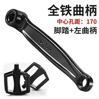 Рукоятка педали горного велосипеда с левым шатуном