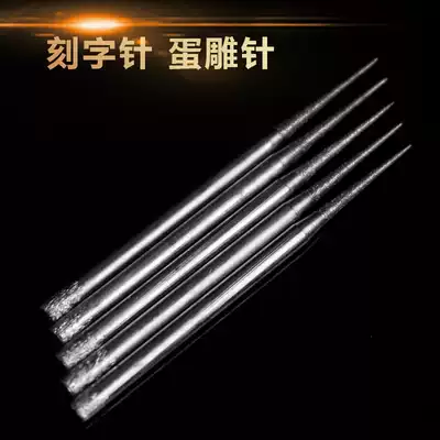 Pointed electric grinding engraving machine accessories egg carving needle engraving needle Emery grinding needle grinding Rod Jade jade carving