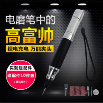 Small electric mill Mini miniature electric drill jade engraving machine electric polisher polished multifunctional engraving tool