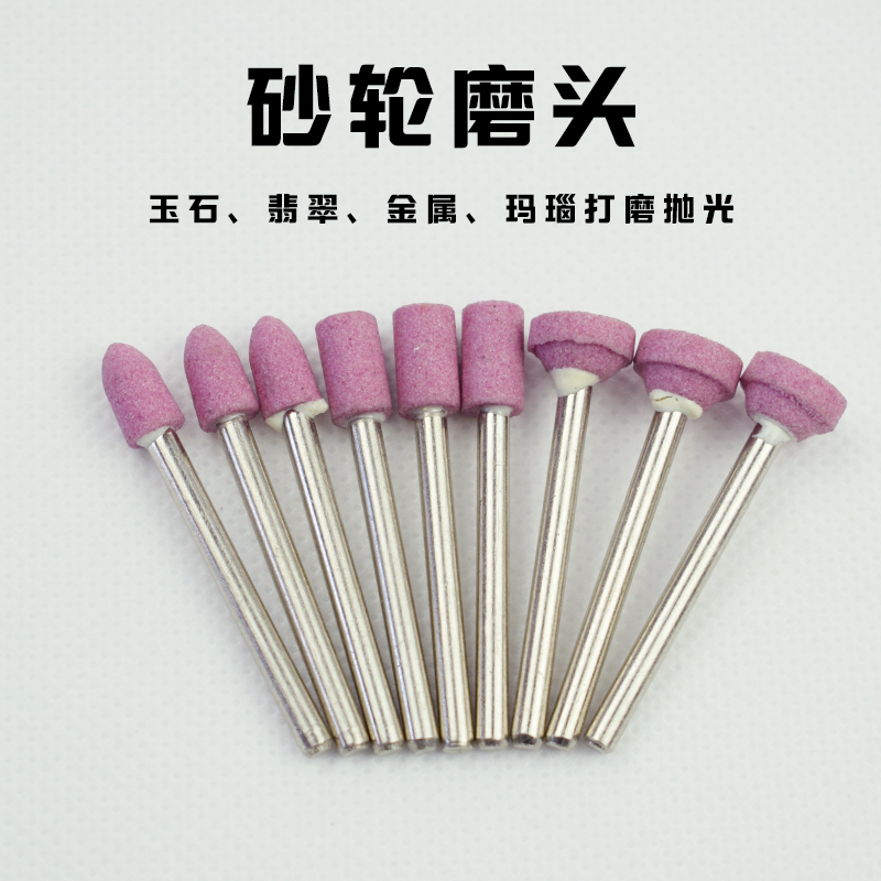 Grinding wheel grinding head fire stone grinding wheel grinding head jade metal polished electric pneumatic small electric grinding head 3mm