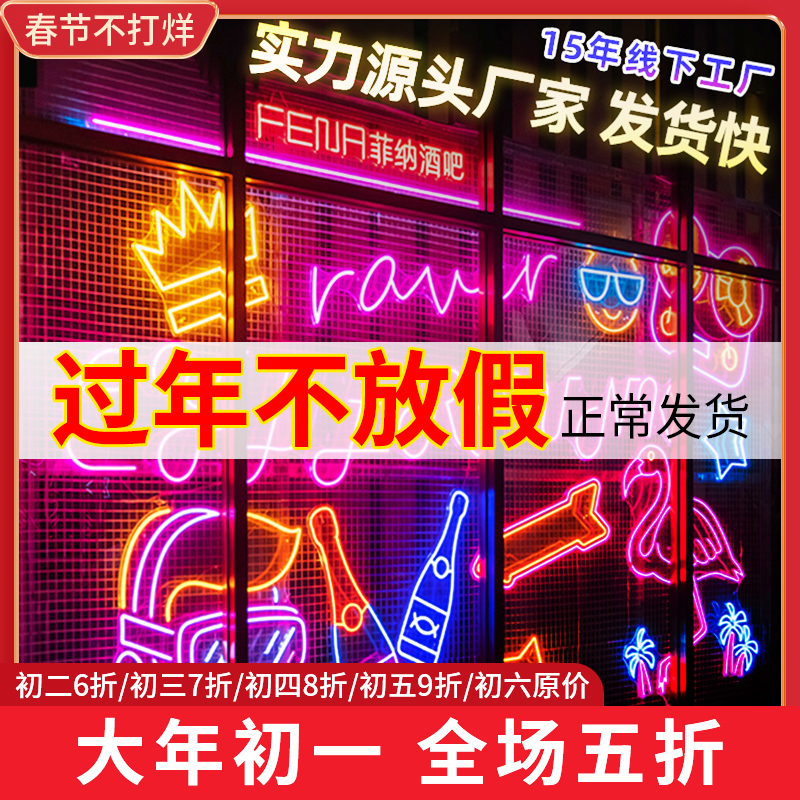 LED neon custom luminous word net red wall letter modeling bar decoration light strip neon ins billboard