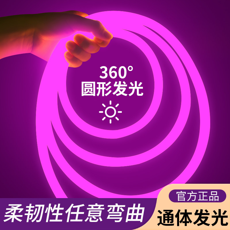 Round led light with bar ktv clear bar pink purple rose red light outdoor waterproof atmosphere light bar flexible soft light