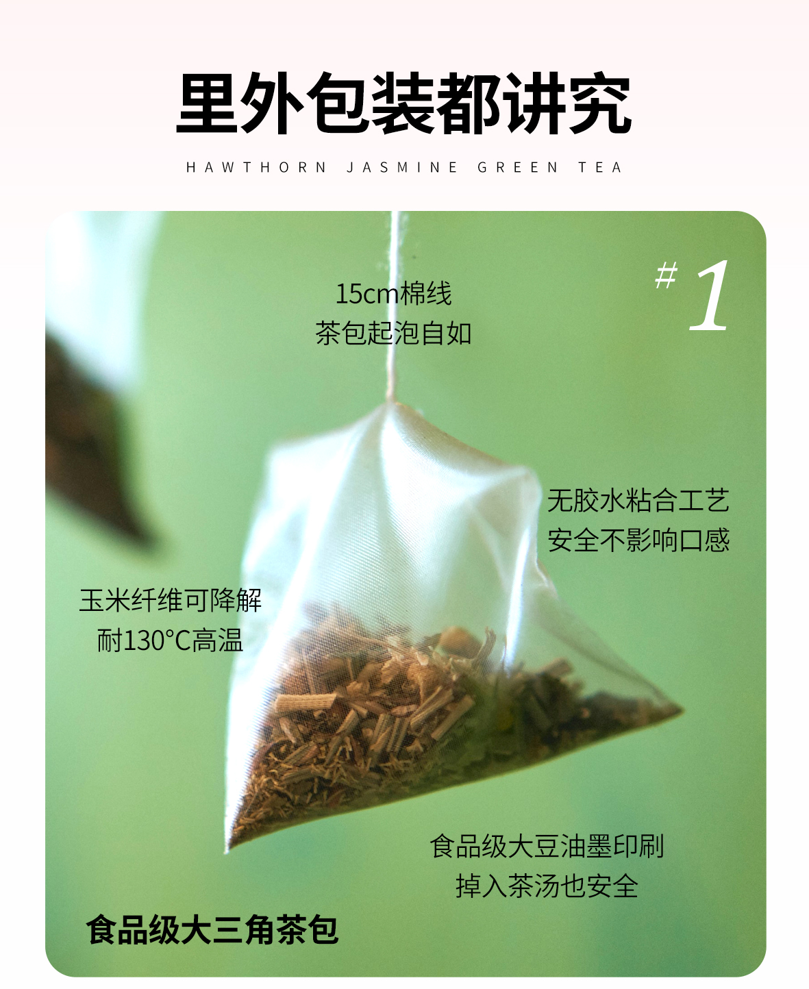 【拍三件】怡达山楂茉莉花茶冷泡水冲饮