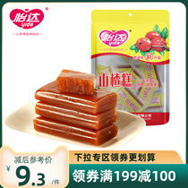 (Full 199 minus 100) Yida Hawthorn cake 200g Hawthorn Beijing cake independent packaging bag cool fruit soft cake