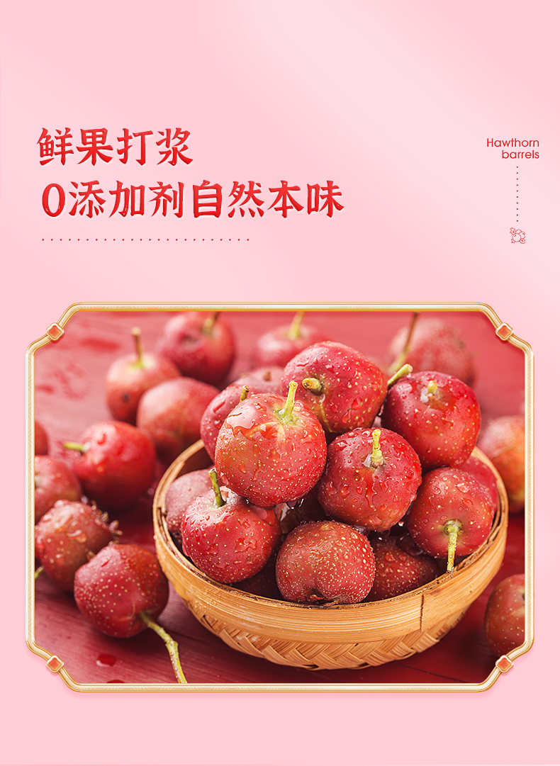 怡达 无添加山楂桶540g*2桶 图2