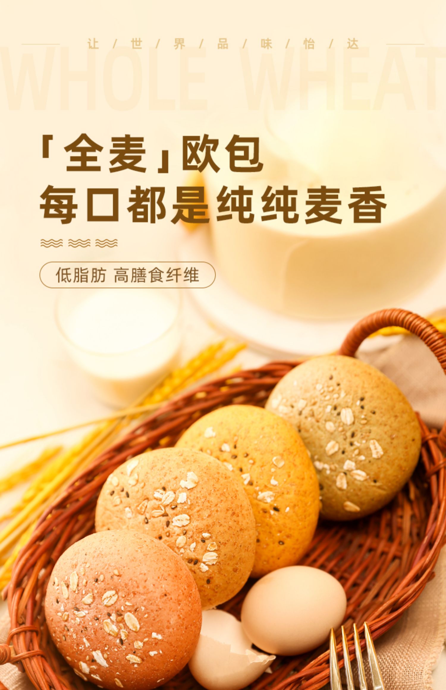 怡达 轻轻相遇 全麦欧包 15个 750g/箱 16.9元包邮 值值值-买手聚集的地方