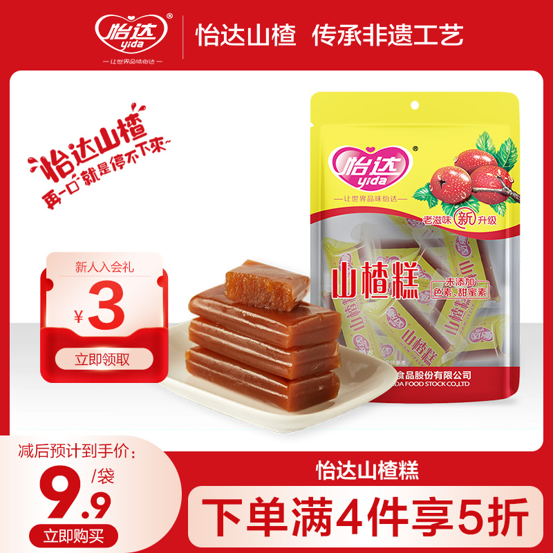 (4 pieces 50% off) Yida Hawthorn Cake 200g Hawthorn Peking Cake Individually Packed Soft Cake with Preserved Fruit
