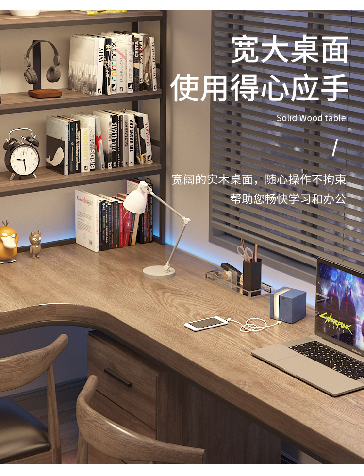 Угол стола 实木转角书桌书架一体组合l型电脑桌7拐角办公学习桌胡桃色电竞桌