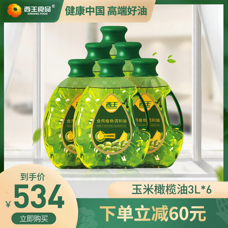 West King Olive Corn Oil 3L* 6 Edible Tone and Oil West King Tune And Oil Corn Oil Olive Oil Family Clothing