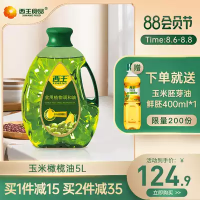 Xiwang corn germ oil Olive oil 5L barrel household oil Physical pressing edible blending oil