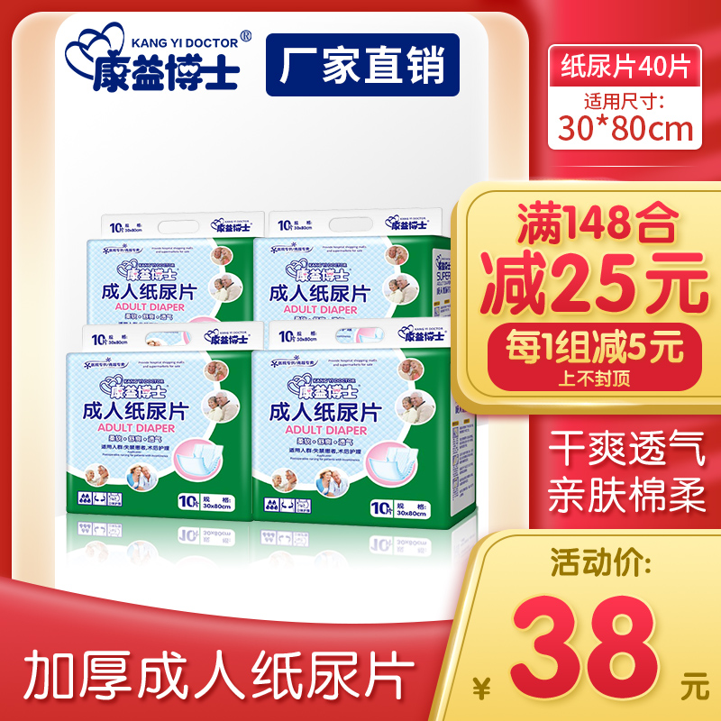 The New Year's Eve adult paper urine sheet 30 * 80 non-paper diaper for the elderly Care cushion Urine Pads for Old Age Urine Not Wet