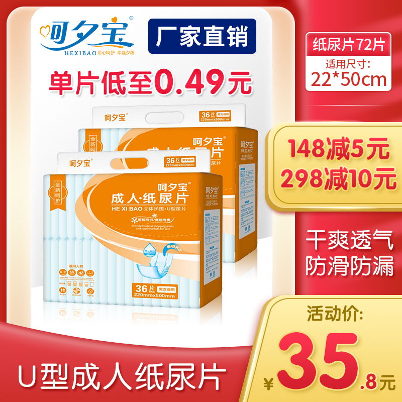New Year's Eve adult paper urine sheet 22 * 50 Elderly urine not wet One time Care supplies Paper diaper Men and women Maternal and women