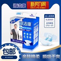  Shu Jiekang adult diapers elderly diapers extra-large XL size men and women elderly and maternal 3 packs free shipping
