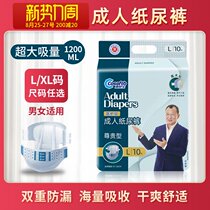  Acshubao adult diapers for the elderly diapers unisex disposable ML size medical grade non-pull pants