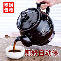 Boiling stew Chinese medicine boiled Chinese medicine casserole decoction pot electric sandpot old-fashioned automatic medicine pot home soup jar