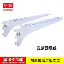 Old house aa column Glass bracket Arm plate support knife word layer plate bracket column A shelf accessories bracket bracket thickening
