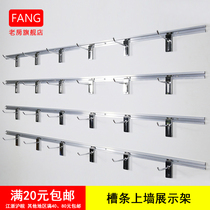 Old house aluminum alloy slot strip hook Universal board slot hook Mobile phone accessories Socks trinkets wall display stand