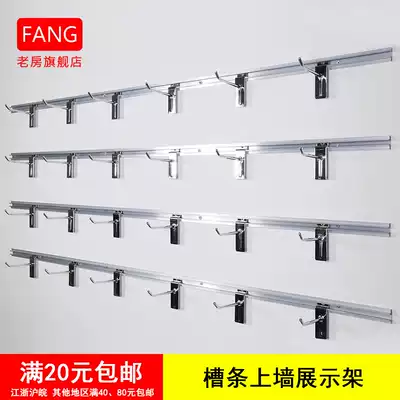 Old house aluminum alloy slot strip hook universal board slot hook Mobile phone accessories Socks trinkets wall display stand