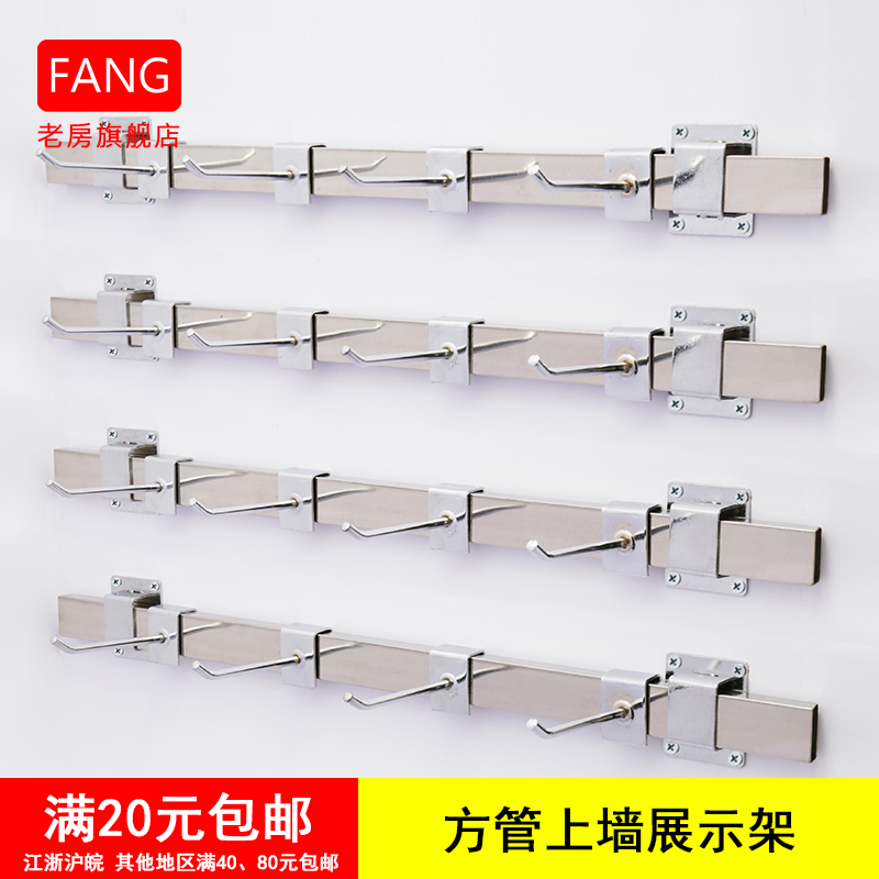Upper Wall Show Rack Square Tube Hook Cell Phone Accessories Socks Small Ornaments Shop Supermarket Snacks Show Shelf Bayonet 1 5-Taobao