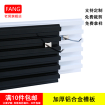 Old house Aluminum alloy slot plate thickened shelf display rack Multi-function decorative slot plate wall universal plate slot plate hook