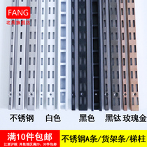 Old house clothing store shelf strip aa column strip stainless steel black white black titanium rose gold stainless steel ladder column aa column