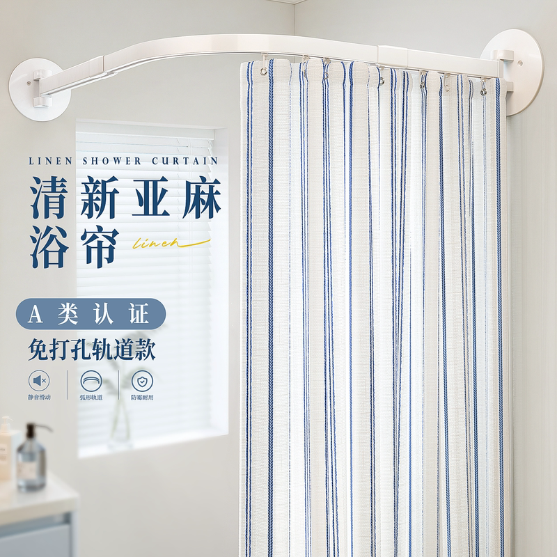 Curved Track New Style Bathroom Linen Shower Curtain, Bathroom Shower Dry and Wet Separation Partition, No-Drill Hanging Curtain Curved Track New Style Bathroom Linen Shower Curtain, Bathroom Shower Dry and Wet Separation Partition, No-Drill Hanging Curtain