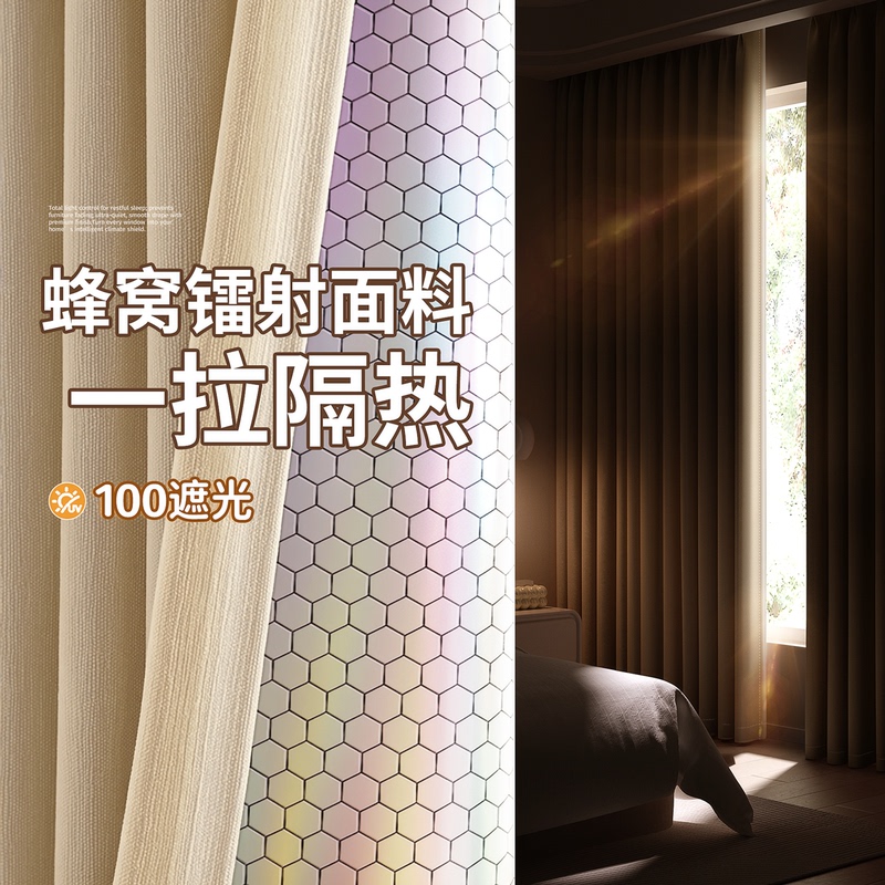Sun Protection and Heat Insulation Special Curtains, Full Blackout 2026 New Model, Bedroom Balcony Sunshade Fabric, 100% Opaque, Thickened Curtain Sun Protection and Heat Insulation Special Curtains, Full Blackout 2026 New Model, Bedroom Balcony Sunshade Fabric, 100% Opaque, Thickened Curtain