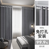 Apricot gray+curtain rod