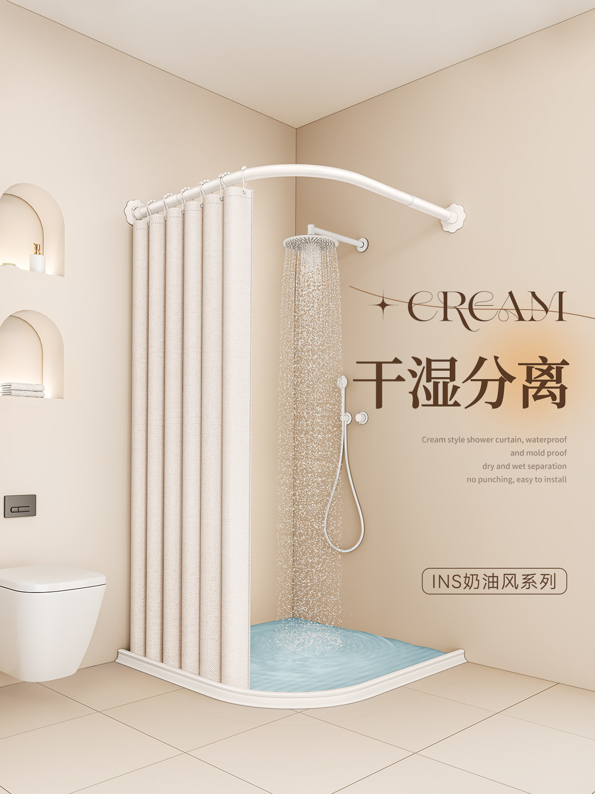 Shower Curtain Bathroom Toilet Curved Waterproof Shower Room Dry and Wet Separation Partition Curtain No-Drill L-Shaped Rod U