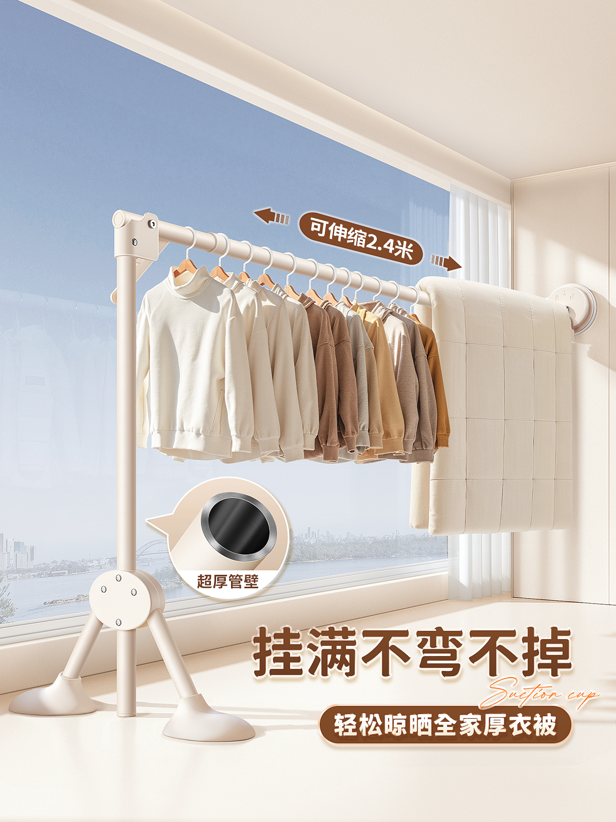 Suction Cup Foldableing Clothes Drying Rack Balcony Indoor Home Bay Window Rental Quilt Artifact Fixed Telescopic Clothes Drying Rod