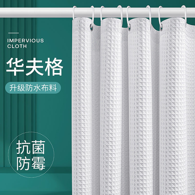 Bathroom bathroom high-grade tarp water barrier shower curtain bath shower room thick anti-mildew partition door curtain curtain