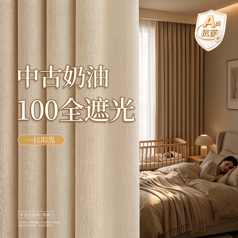 Cotton and Linen Curtains, Full Blackout, 100% Lightproof, Specially Designed for Bedroom Bay Windows, 2026 New Model, French Mid-Century Style, High-End Feel