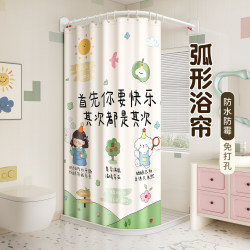 Curved Shower Curtain Bathroom Waterproof and Mildew-Proof Punch-Free Installation Telescopic Rod High-End Door Curtain Partition Curtain Bath Artifact