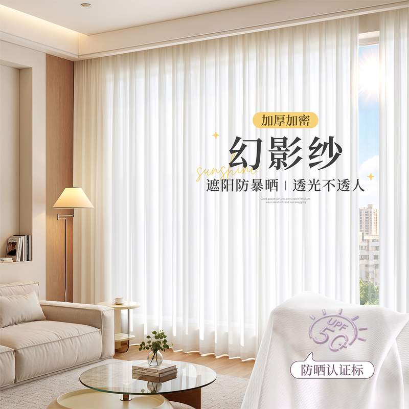 Phantom Sheer Curtains, Light-Transmitting but Not See-Through, Sunshade and Sun Protection for Living Room, Balcony, Bay Window, Blackout, New Style Window Sheer, White Sheer