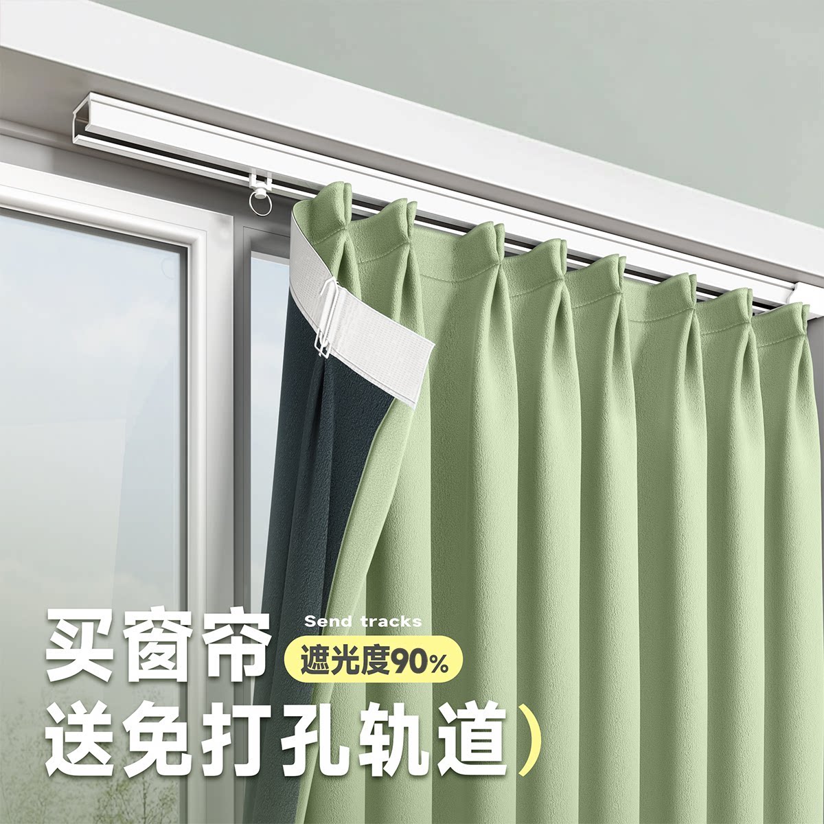 穴あけ不要のカーテンレールセット、フルセット、寝室の出窓用遮光・日よけ生地フック付き、2026年新スタイル、小窓用。